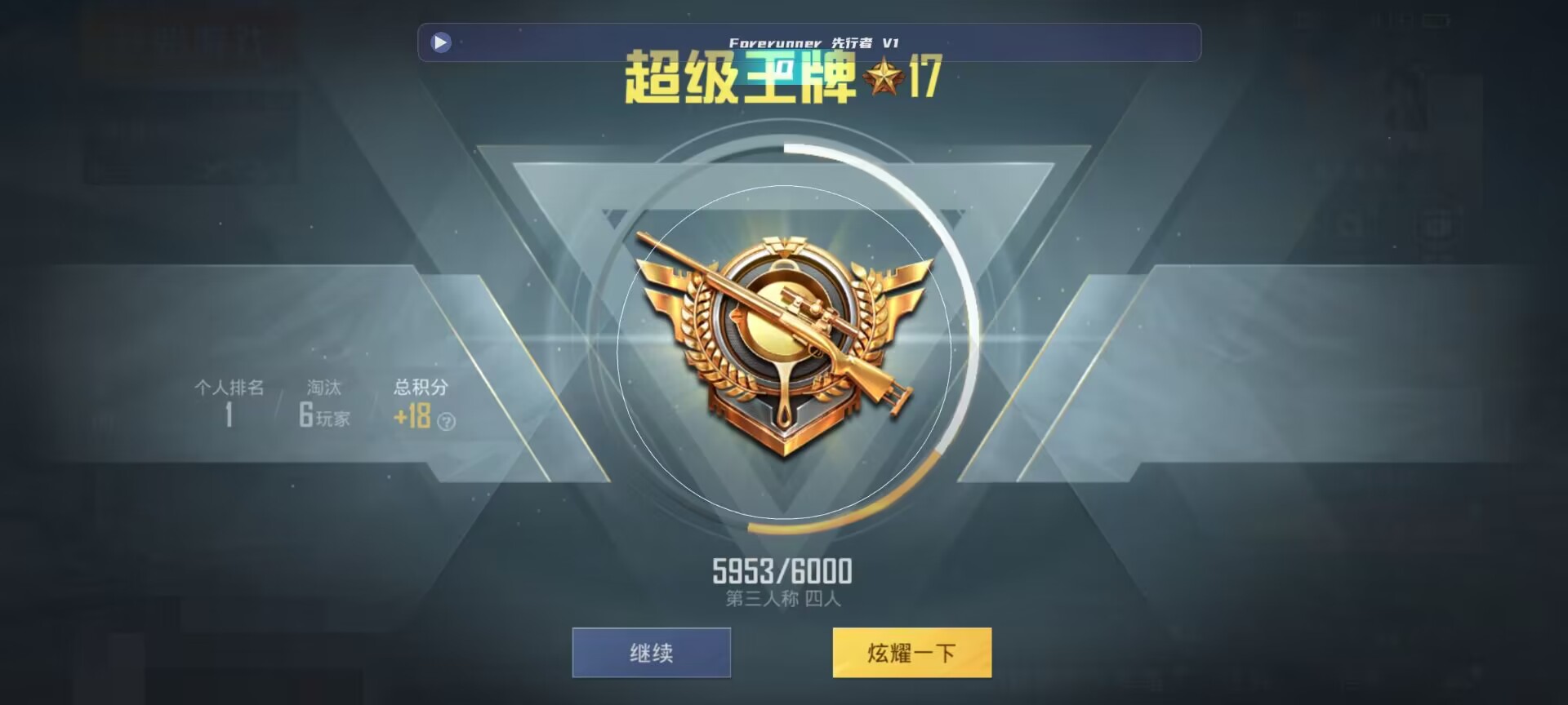 和平精英鸡腿辅助自瞄 - 准星代售辅助预览图
